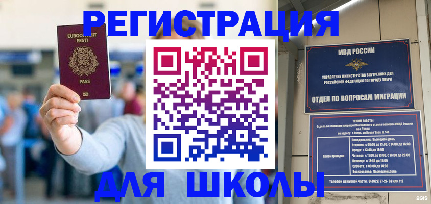 регистрация для дет. сада в Прохладном